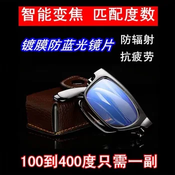 Anti-mavi okuma gözlüğü akıllı zoom 100-400 derece mesafe tarafından kullanılabilir yaşlı erkek gözlük paketi posta