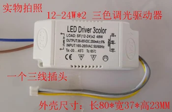 LED Üç tonlu optik sürücü anahtarı Segment değişken ışık güç kaynağı ledi üst ışık dimeri renk paleti 24-36W*2